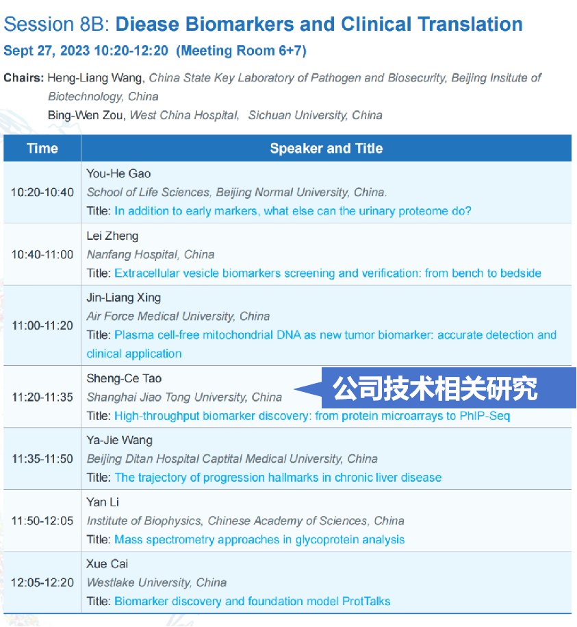 微信图片_20230918123409.png